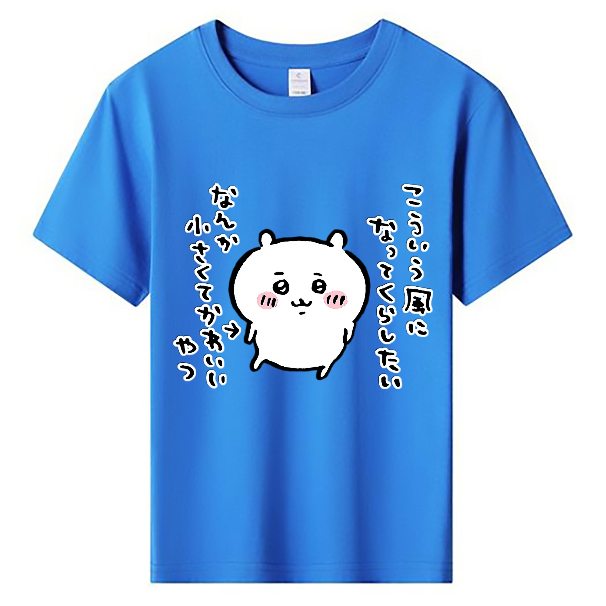 （画像用） ちいかわ ちいかわ Chii-kawa chiikawa 綿100％キッズTシャツ（フロントプリント）